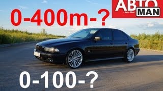 BMW 540i (E39) 1997 - Замеры реальной динамики