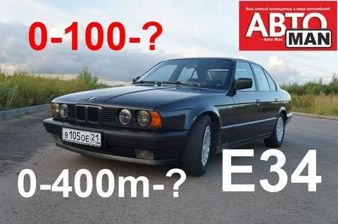 BMW 525i (E34) МКПП 1990 - Замеры
